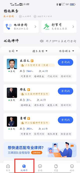 法临app_生活实用_第4张_99下载站 法临app_https://www.99ziyuan.net_生活实用_第4张