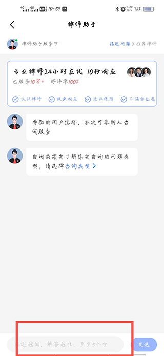 法临app_生活实用_第3张_99下载站 法临app_https://www.99ziyuan.net_生活实用_第3张
