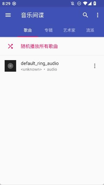 音乐间谍安卓版_https://www.99ziyuan.net_生活实用_第1张