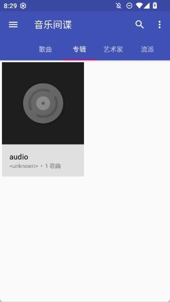 音乐间谍安卓版_https://www.99ziyuan.net_生活实用_第2张