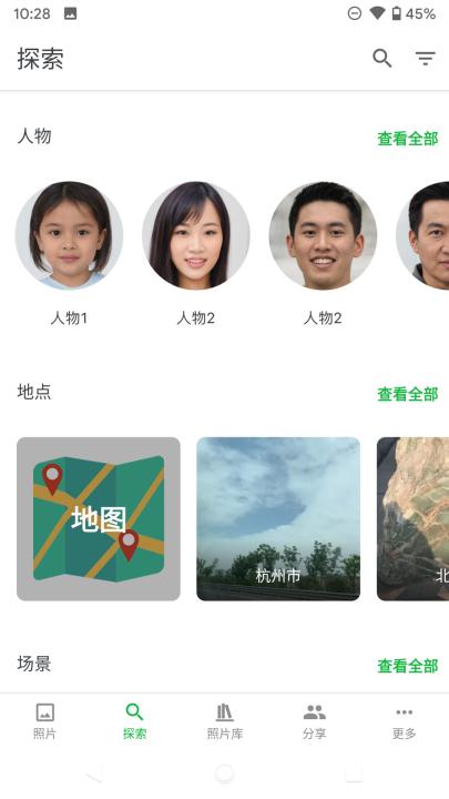 mtphotos app_生活实用_第2张_99下载站 mtphotos app_https://www.99ziyuan.net_生活实用_第2张