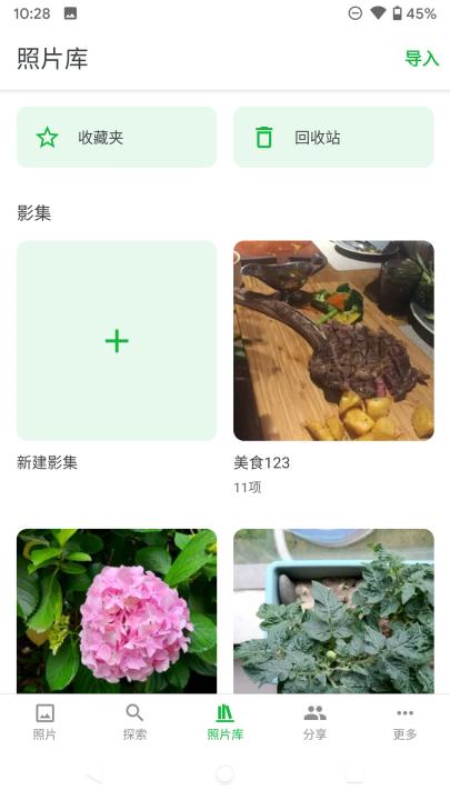 mtphotos app_生活实用_第3张_99下载站 mtphotos app_https://www.99ziyuan.net_生活实用_第3张