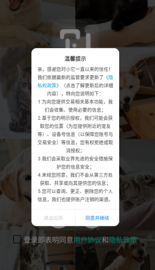 小它app_https://www.99ziyuan.net_生活实用_第1张