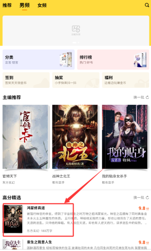 袋熊小说安卓版_新闻阅读_第3张_99下载站 袋熊小说安卓版_https://www.99ziyuan.net_新闻阅读_第3张