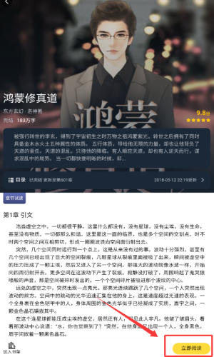 袋熊小说安卓版_新闻阅读_第4张_99下载站 袋熊小说安卓版_https://www.99ziyuan.net_新闻阅读_第4张