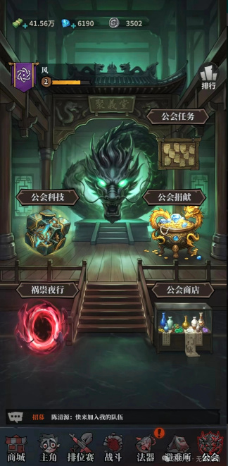 无限轮回怎么将公会收益最大化？_https://www.99ziyuan.net_游戏攻略_第1张