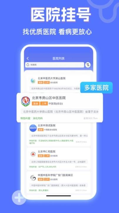 小猿医生app下载_生活实用_第2张_99下载站 小猿医生app下载_https://www.99ziyuan.net_生活实用_第2张