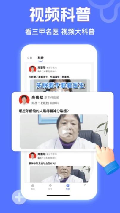 小猿医生app下载_生活实用_第3张_99下载站 小猿医生app下载_https://www.99ziyuan.net_生活实用_第3张