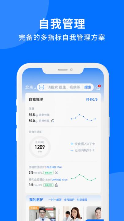 妙智康app下载_https://www.99ziyuan.net_生活实用_第2张