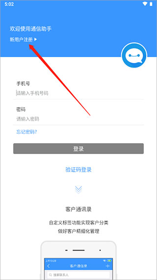 通信助手app下载官网版_生活实用_第1张_99下载站 通信助手app下载官网版_https://www.99ziyuan.net_生活实用_第1张