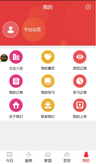 爱上安全官方免费下载_系统工具_第2张_99下载站 爱上安全官方免费下载_https://www.99ziyuan.net_系统工具_第2张