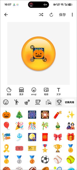 Emoji表情贴图下载2025_生活实用_第3张_99下载站 Emoji表情贴图下载2025_https://www.99ziyuan.net_生活实用_第3张