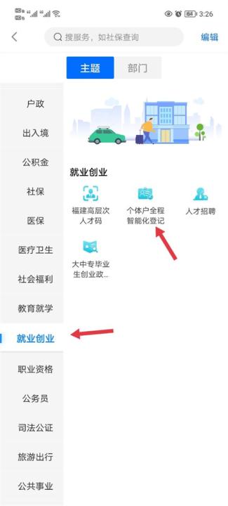 闽政通免费下载安装_https://www.99ziyuan.net_学习办公_第2张