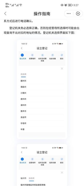 闽政通免费下载安装_https://www.99ziyuan.net_学习办公_第5张