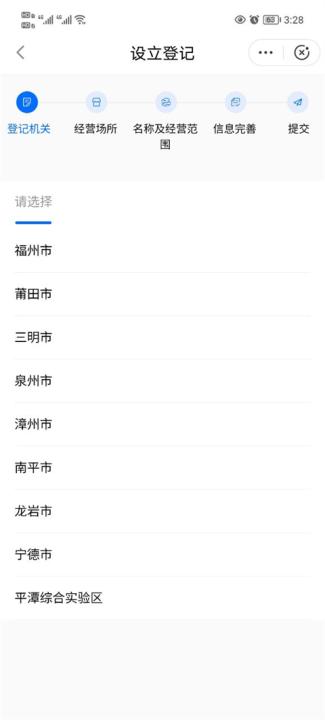 闽政通免费下载安装_https://www.99ziyuan.net_学习办公_第6张