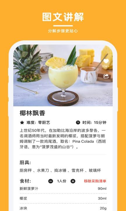 轻牛品味官网app_生活实用_第3张_99下载站 轻牛品味官网app_https://www.99ziyuan.net_生活实用_第3张