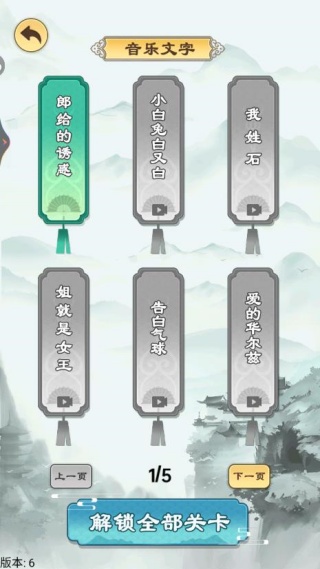 歌词挑战赛下载_休闲益智_第1张_99下载站 歌词挑战赛下载_https://www.99ziyuan.net_休闲益智_第1张