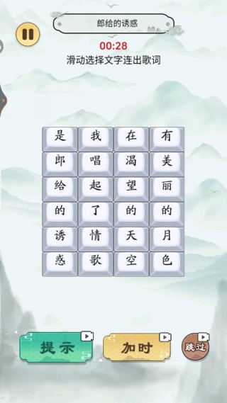 歌词挑战赛下载_休闲益智_第2张_99下载站 歌词挑战赛下载_https://www.99ziyuan.net_休闲益智_第2张