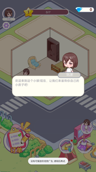 城镇故事下载_休闲益智_第1张_99下载站 城镇故事下载_https://www.99ziyuan.net_休闲益智_第1张