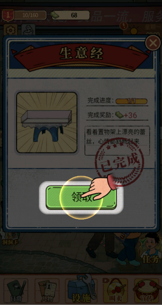 在90年代开店下载_https://www.99ziyuan.net_模拟经营_第2张