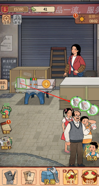 在90年代开店下载_https://www.99ziyuan.net_模拟经营_第3张