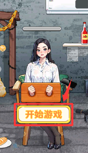 整蛊解压馆下载_休闲益智_第2张_99下载站 整蛊解压馆下载_https://www.99ziyuan.net_休闲益智_第2张