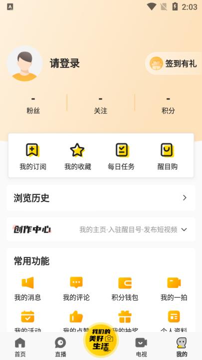 看佛山客户端(改名醒目视频)_新闻阅读_第2张_99下载站 看佛山客户端(改名醒目视频)_https://www.99ziyuan.net_新闻阅读_第2张