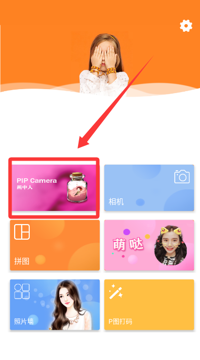相片编辑p图器app(改名画中画照片编辑)_摄影图像_第1张_99下载站 相片编辑p图器app(改名画中画照片编辑)_https://www.99ziyuan.net_摄影图像_第1张