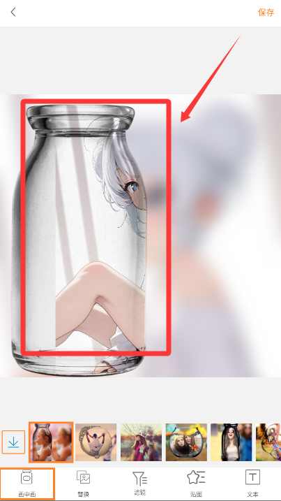相片编辑p图器app(改名画中画照片编辑)_摄影图像_第3张_99下载站 相片编辑p图器app(改名画中画照片编辑)_https://www.99ziyuan.net_摄影图像_第3张