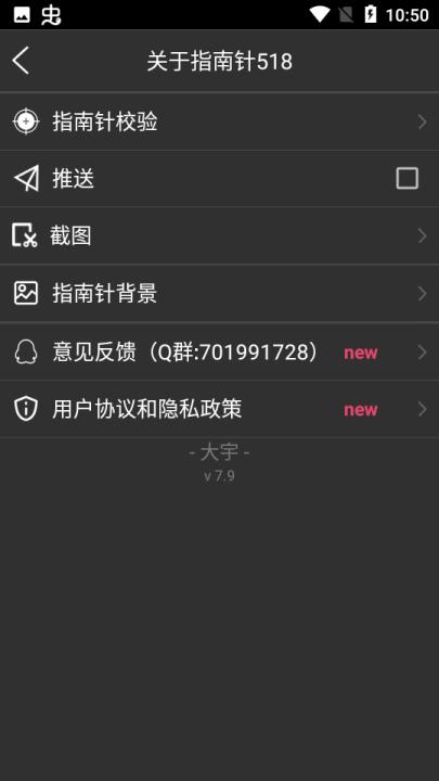 罗盘指南针518app(大宇罗盘指南针)_生活实用_第1张_99下载站 罗盘指南针518app(大宇罗盘指南针)_https://www.99ziyuan.net_生活实用_第1张
