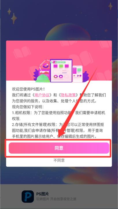 ps图片软件(改名短视频去水印)_生活实用_第1张_99下载站 ps图片软件(改名短视频去水印)_https://www.99ziyuan.net_生活实用_第1张