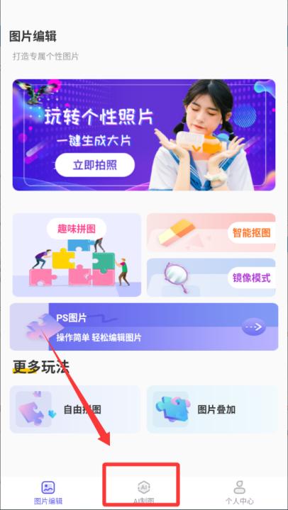 ps图片软件(改名短视频去水印)_生活实用_第2张_99下载站 ps图片软件(改名短视频去水印)_https://www.99ziyuan.net_生活实用_第2张