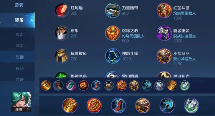 庄周食人鱼出装大换血_https://www.99ziyuan.net_游戏攻略_第1张