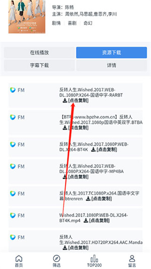 白嫖者联盟app免费版官网下载安卓手机_影视播放_第3张_99下载站 白嫖者联盟app免费版官网下载安卓手机_https://www.99ziyuan.net_影视播放_第3张