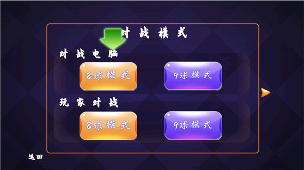 PoolBilliardsPro_体育竞技_第2张_99下载站 PoolBilliardsPro_https://www.99ziyuan.net_体育竞技_第2张