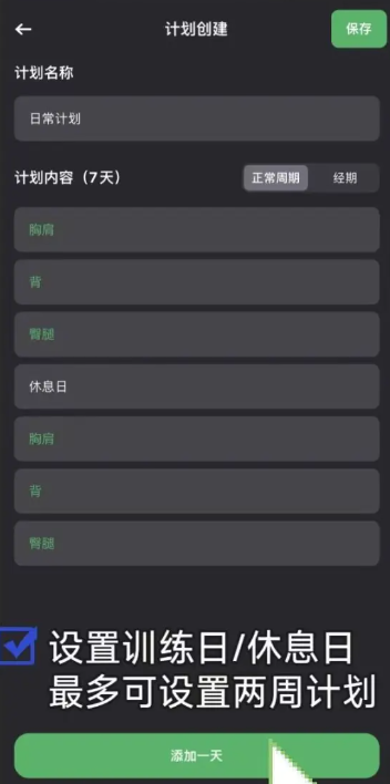训记app官方下载免费_生活实用_第3张_99下载站 训记app官方下载免费_https://www.99ziyuan.net_生活实用_第3张