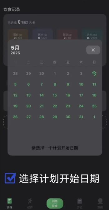 训记app官方下载免费_生活实用_第6张_99下载站 训记app官方下载免费_https://www.99ziyuan.net_生活实用_第6张