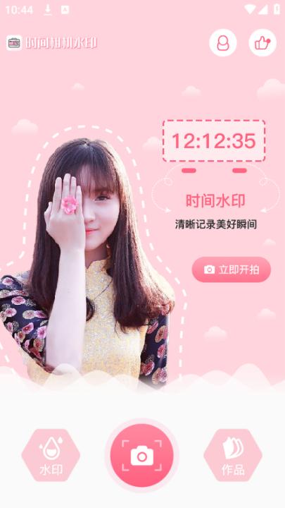 时间水印官方版_摄影图像_第1张_99下载站 时间水印官方版_https://www.99ziyuan.net_摄影图像_第1张
