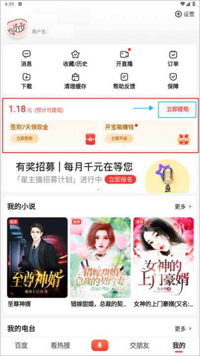 百度大字版app_https://www.99ziyuan.net_学习办公_第1张