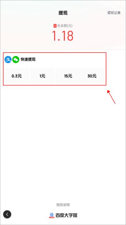 百度大字版app_https://www.99ziyuan.net_学习办公_第2张