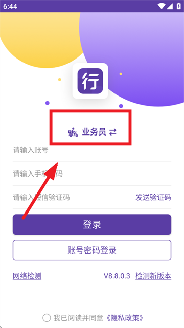 行者app圆通最新版官方快递员版_https://www.99ziyuan.net_学习办公_第1张