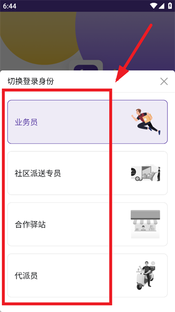 行者app圆通最新版官方快递员版_https://www.99ziyuan.net_学习办公_第2张