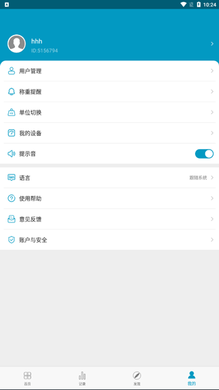 好身材最新版_生活实用_第1张_99下载站 好身材最新版_https://www.99ziyuan.net_生活实用_第1张