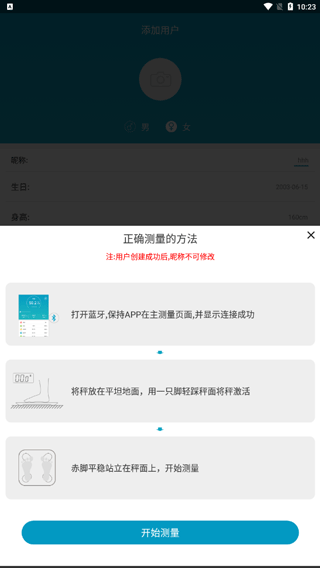 好身材最新版_生活实用_第2张_99下载站 好身材最新版_https://www.99ziyuan.net_生活实用_第2张