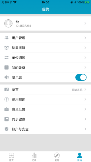 好身材最新版_生活实用_第4张_99下载站 好身材最新版_https://www.99ziyuan.net_生活实用_第4张