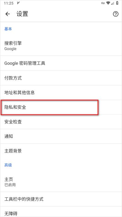 google chrome浏览器_系统工具_第3张_99下载站 google chrome浏览器_https://www.99ziyuan.net_系统工具_第3张