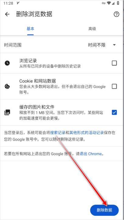 google chrome浏览器_系统工具_第7张_99下载站 google chrome浏览器_https://www.99ziyuan.net_系统工具_第7张