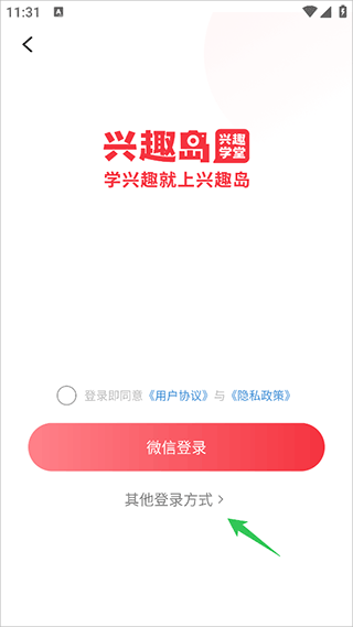 兴趣岛app_通讯社交_第1张_99下载站 兴趣岛app_https://www.99ziyuan.net_通讯社交_第1张