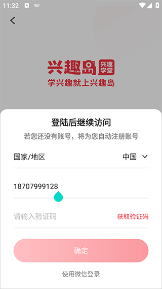 兴趣岛app_通讯社交_第2张_99下载站 兴趣岛app_https://www.99ziyuan.net_通讯社交_第2张