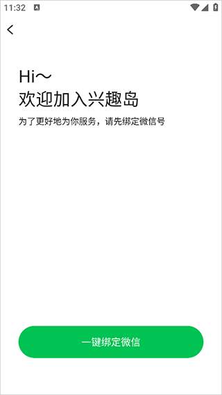 兴趣岛app_通讯社交_第3张_99下载站 兴趣岛app_https://www.99ziyuan.net_通讯社交_第3张